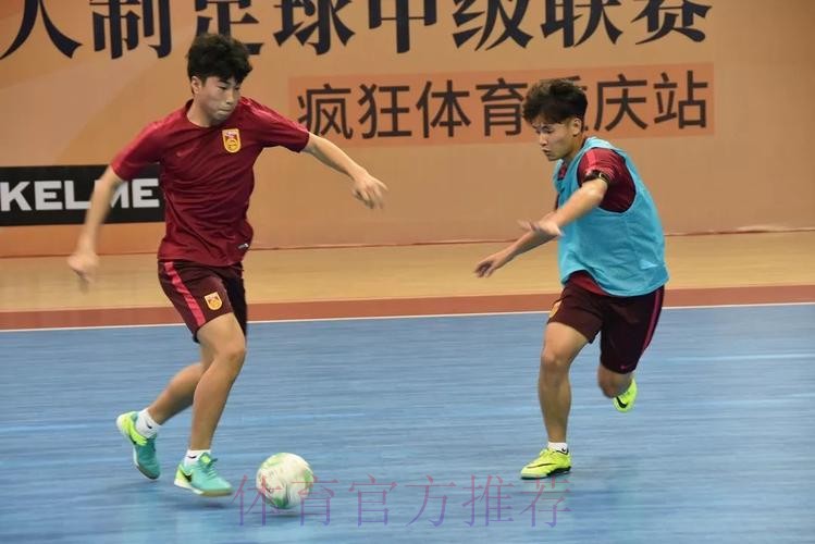 中国U20五人制国家队重庆集训 参加五甲联赛备战亚锦赛 中国U20五人制国家队重庆集训 参加五甲联赛备战亚锦赛